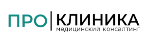 Логотип ПРО КЛИНИКА - профосмотры в Москве